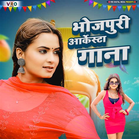 gana bhojpuri gana|bhojpuri gana bhojpuri gana mp3.